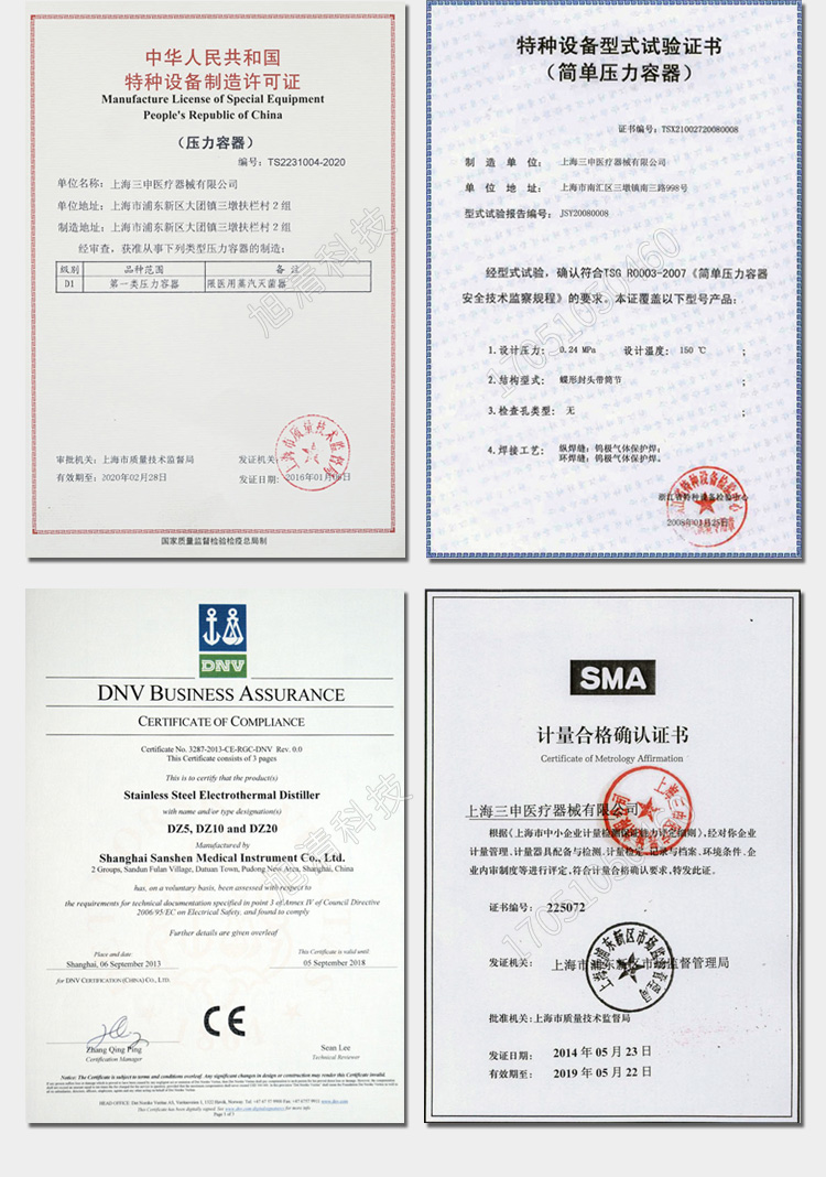 上海三申YM30B/YM50B/YM75B醫(yī)用高壓滅菌鍋消毒鍋立式壓力蒸汽滅菌器