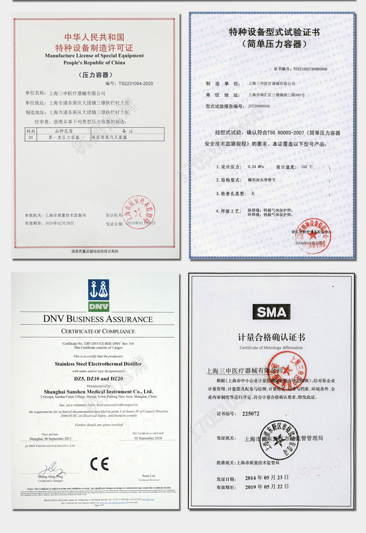 上海三申YM50FGN/YM75FGN醫(yī)用高壓滅菌鍋立式壓力蒸汽滅菌器-帶蒸汽內(nèi)排干燥功能