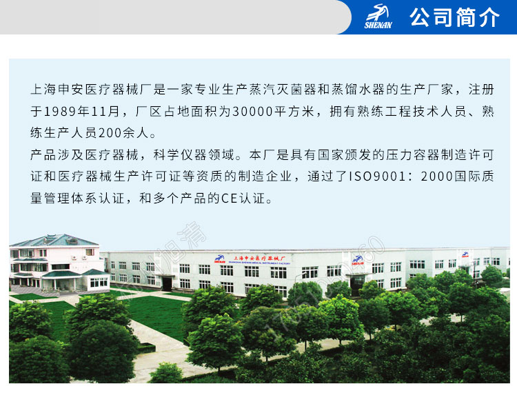 上海申安LDZF系列醫(yī)用高壓滅菌鍋消毒鍋立式壓力蒸汽滅菌器