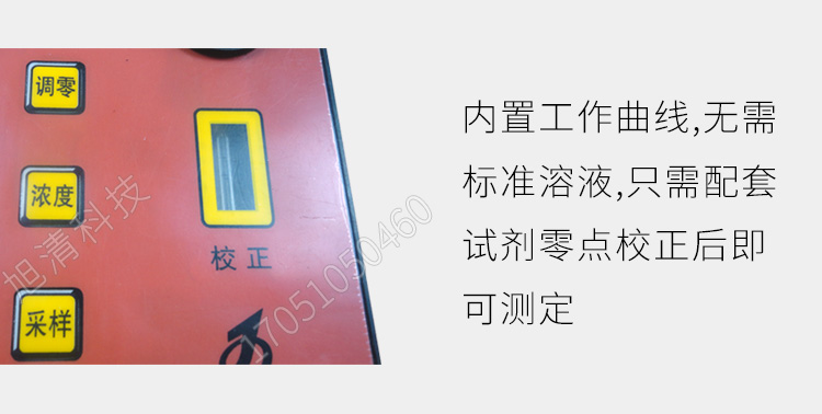 長春吉大小天鵝GDYK-208S甲醛檢測儀室內(nèi)空氣現(xiàn)場甲醛測定儀