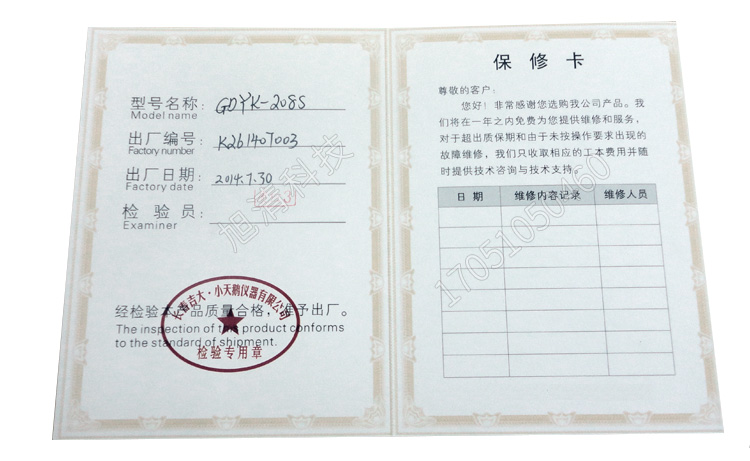 長春吉大小天鵝GDYK-208S甲醛檢測儀室內(nèi)空氣現(xiàn)場甲醛測定儀