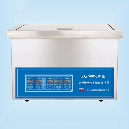 KQ-700VDV超聲波清洗器臺式雙頻數控超聲波清洗機