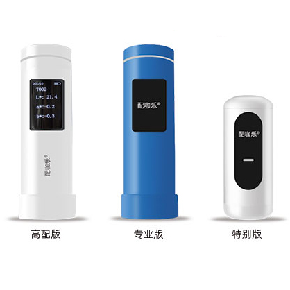 配咖樂色差儀?-升級(美縫配色專用) 簡化美縫流程,更快配色