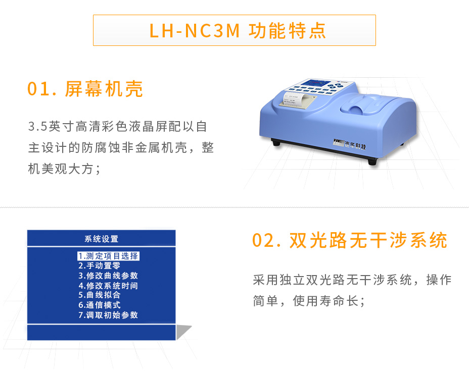 LH-NC3M_02