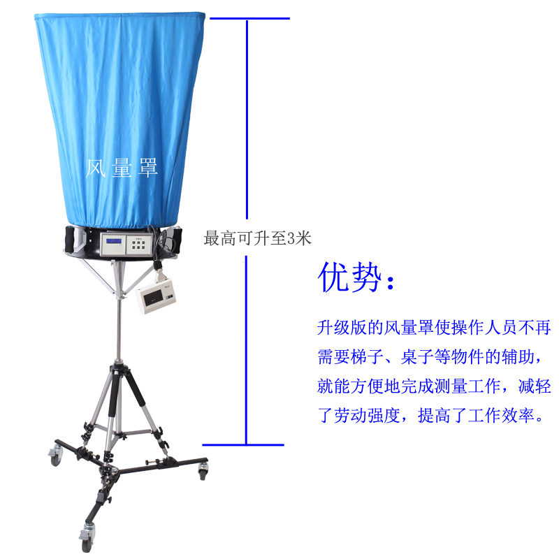 電子風(fēng)量罩 電子風(fēng)量罩